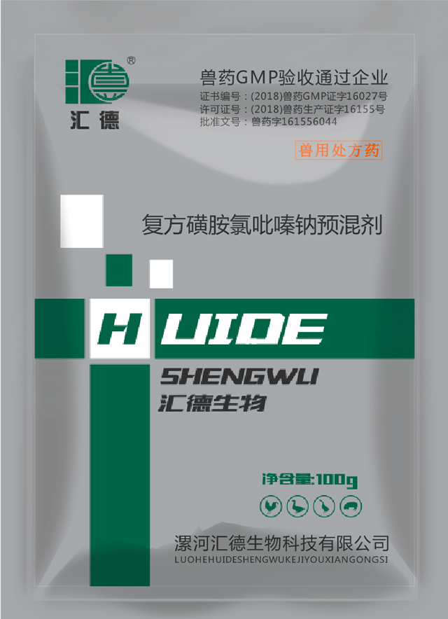正在播放欣杨自慰久久复方磺胺氯吡嗪钠预混剂